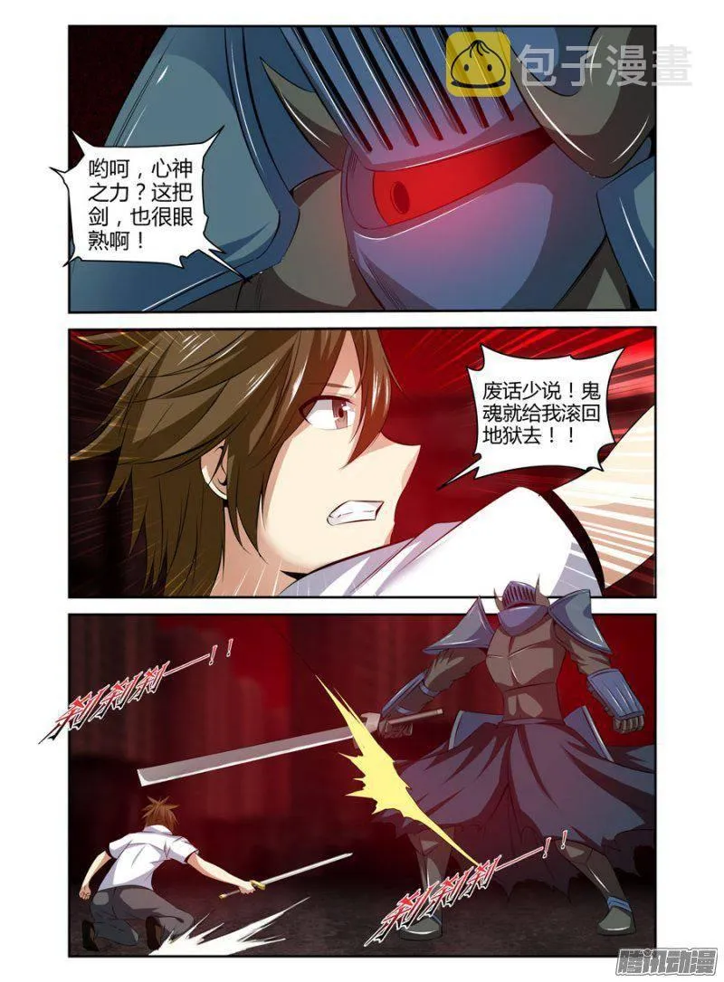 153.震影锤！ 第3页