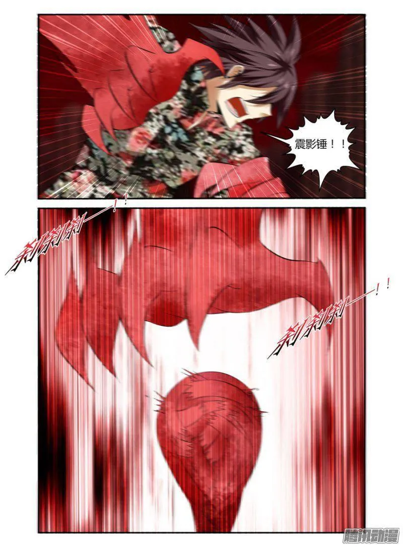 153.震影锤！ 第5页