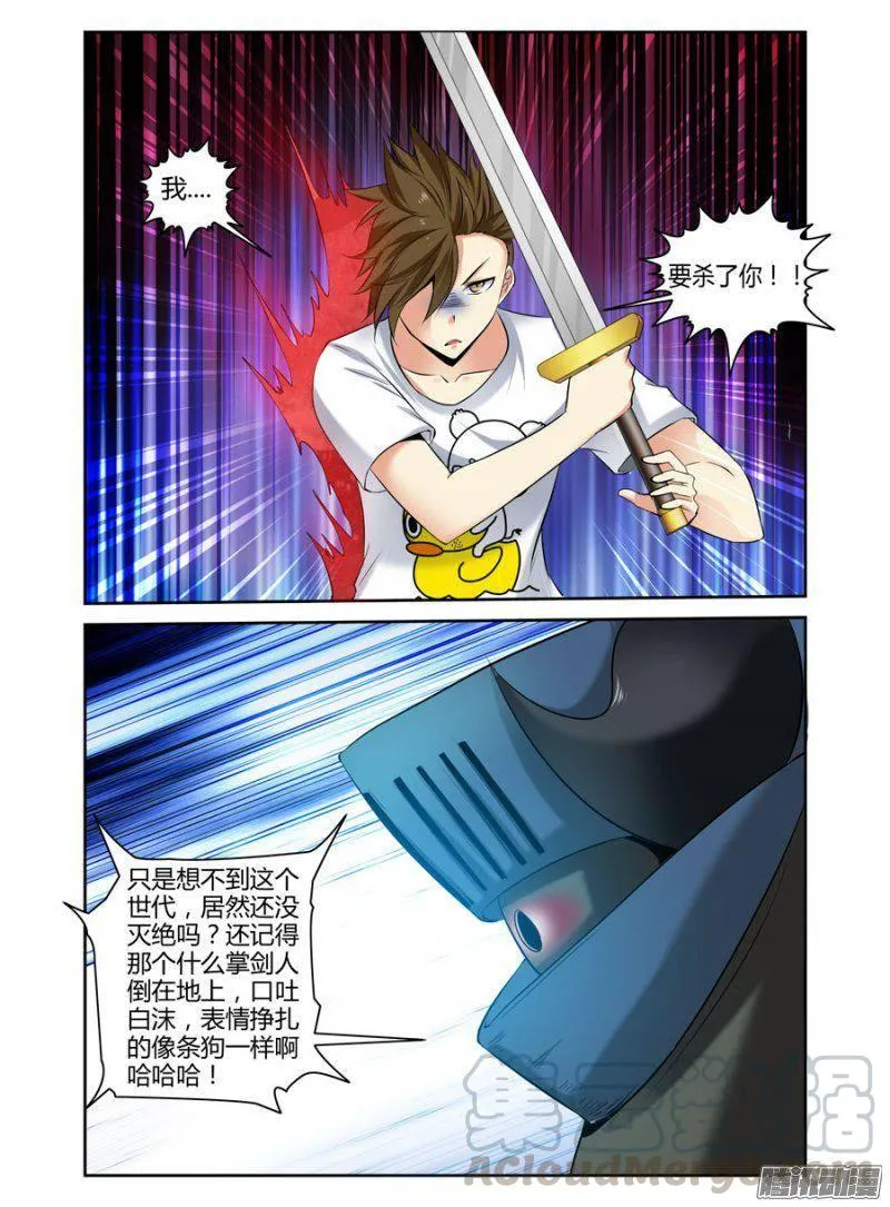 153.震影锤！ 第11页