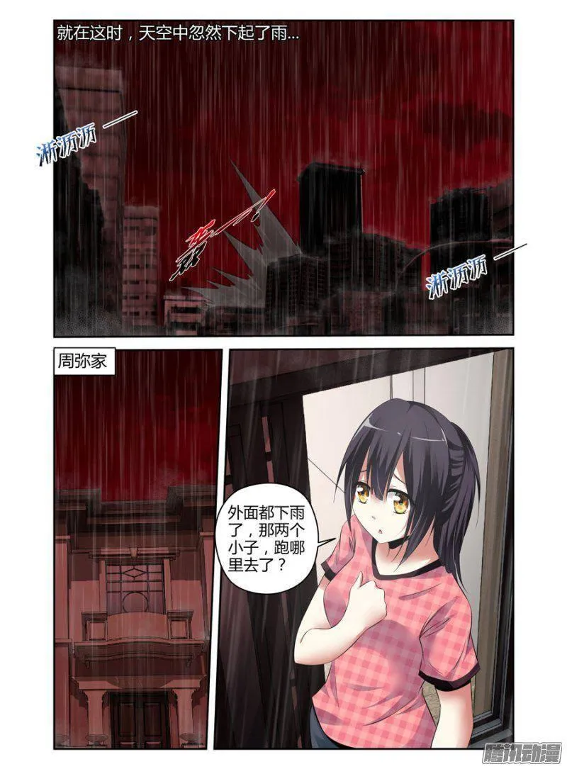 153.震影锤！ 第12页