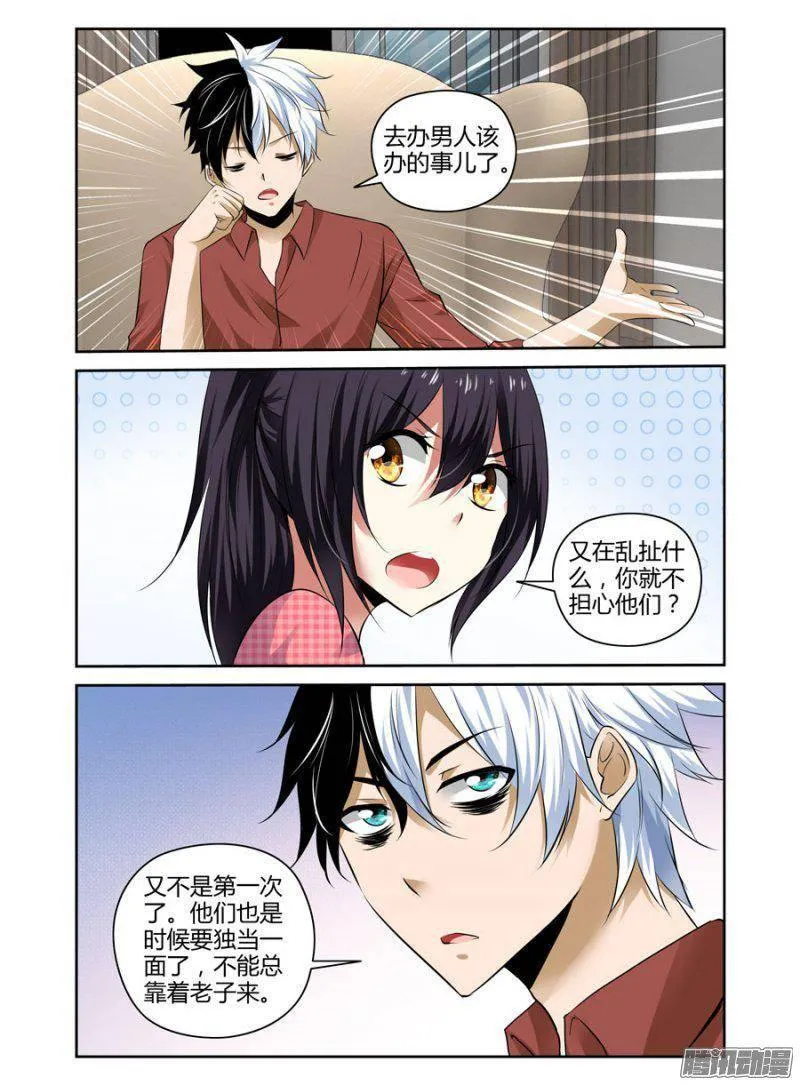 153.震影锤！ 第13页