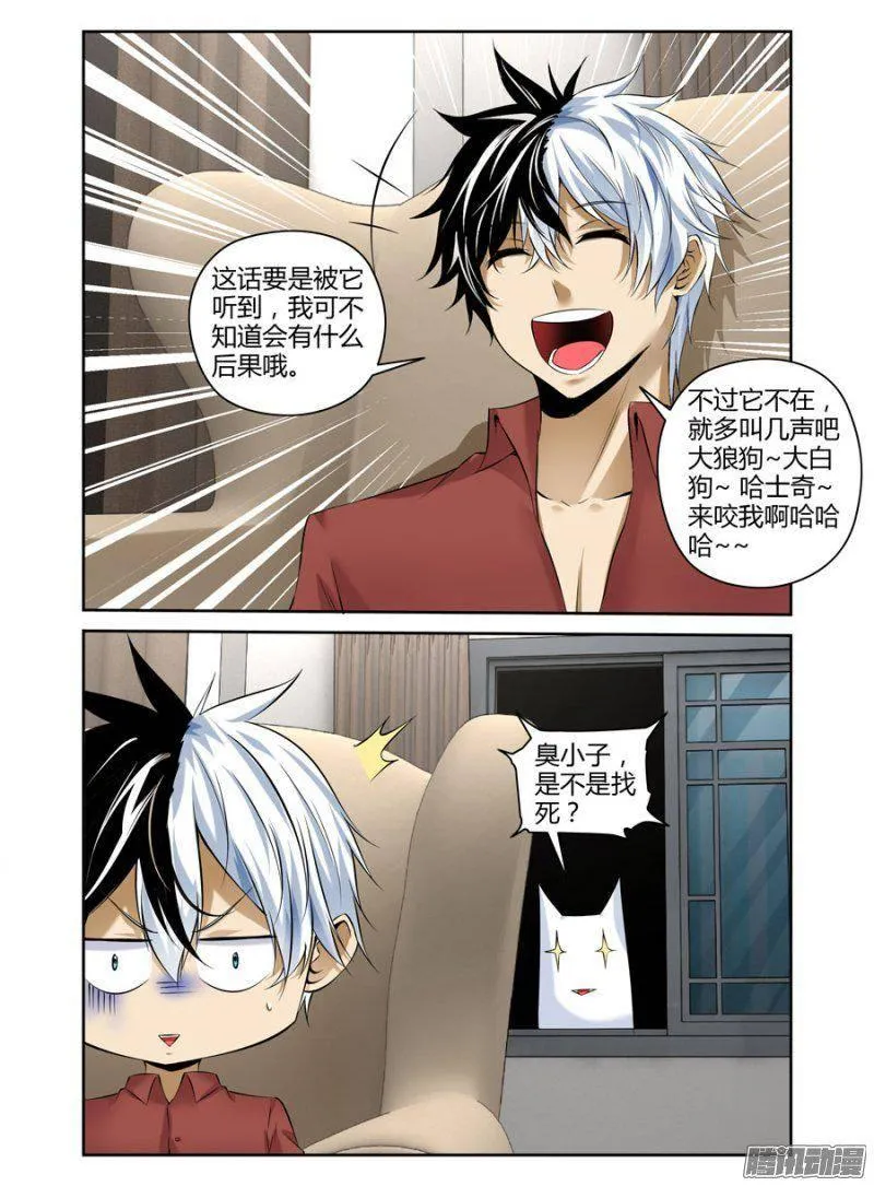 153.震影锤！ 第15页