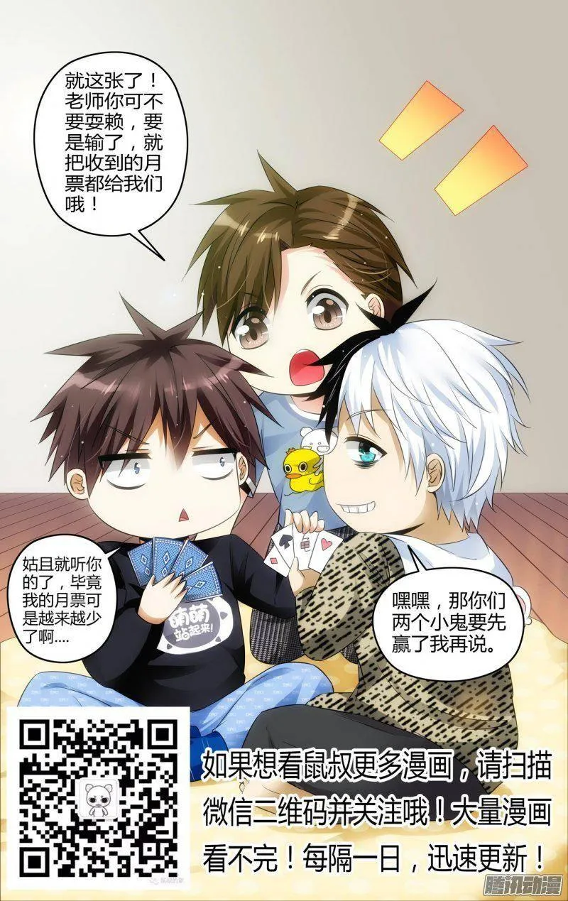 153.震影锤！ 第16页