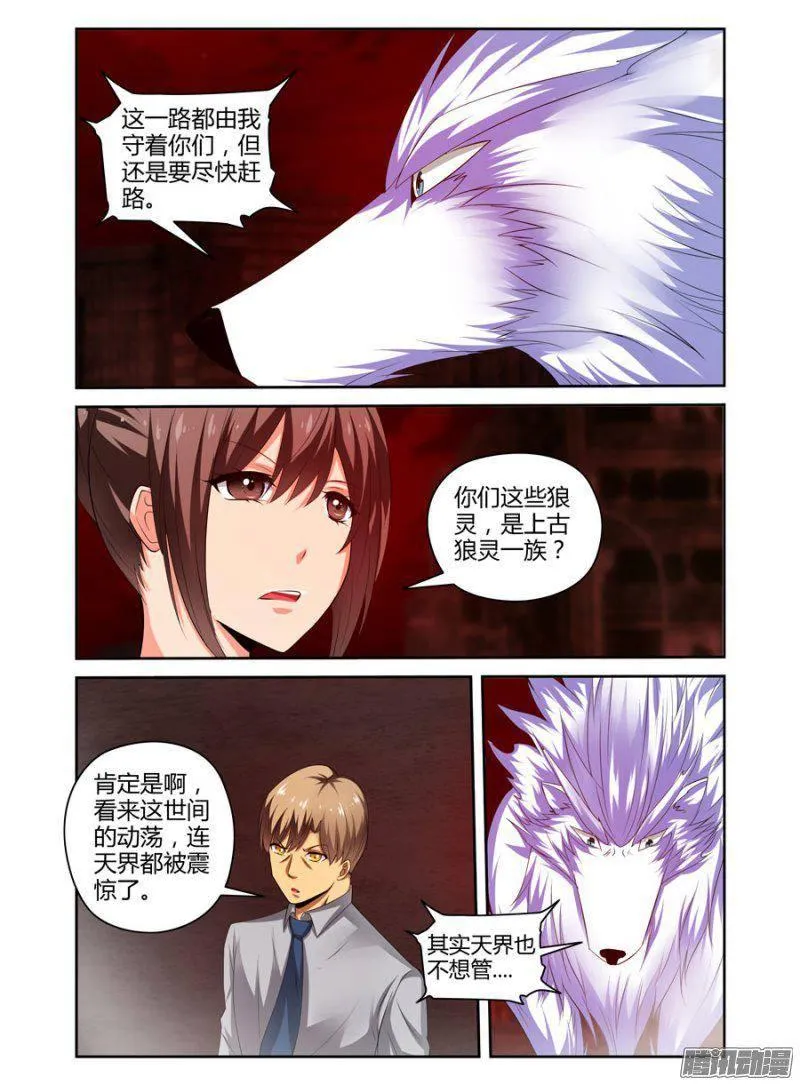 159.重新出战！ 第7页