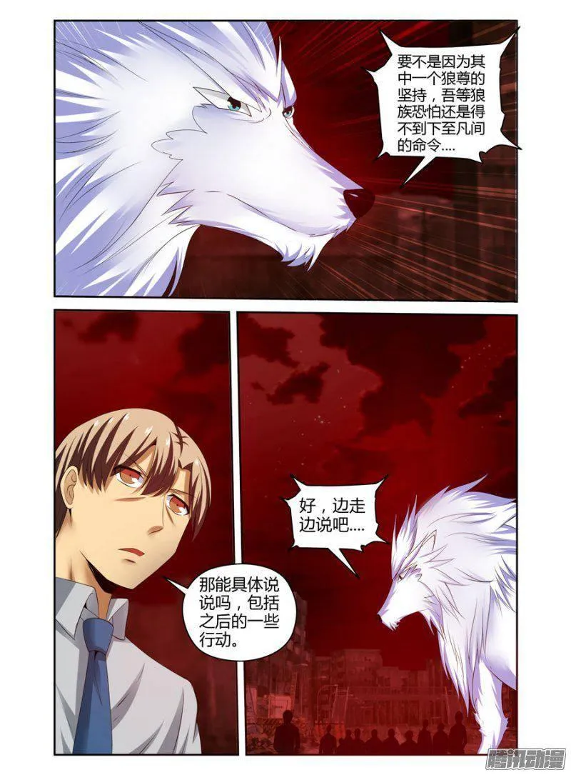 159.重新出战！ 第8页