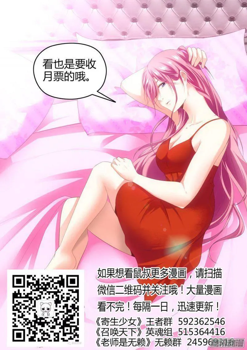 161.天尊狼神的试炼！ 第17页