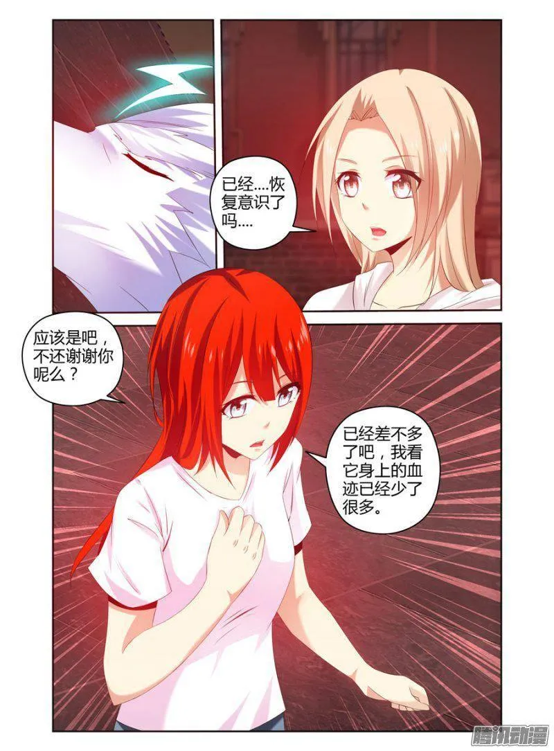 162.不为人知的黑暗！ 第2页