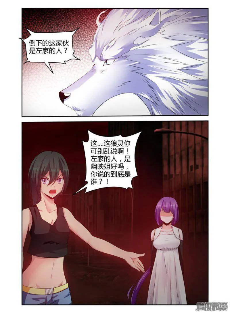 166.开黄泉的“代价”！ 第8页
