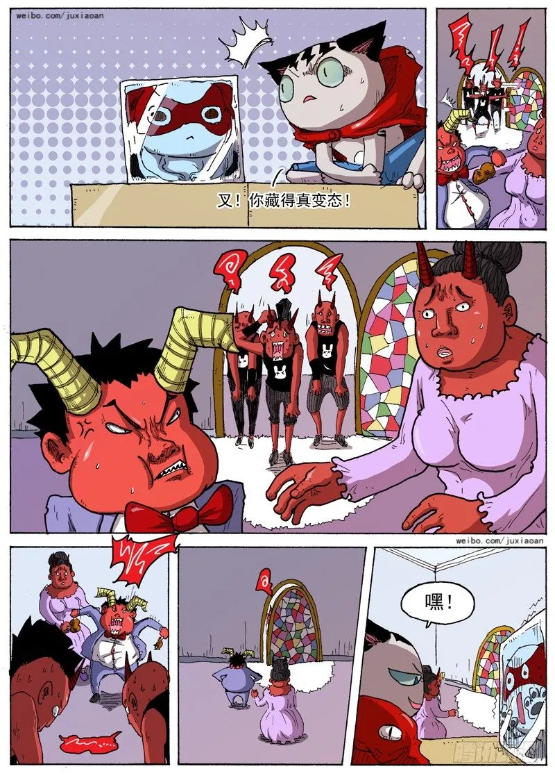 24 暴动！（上） 第8页