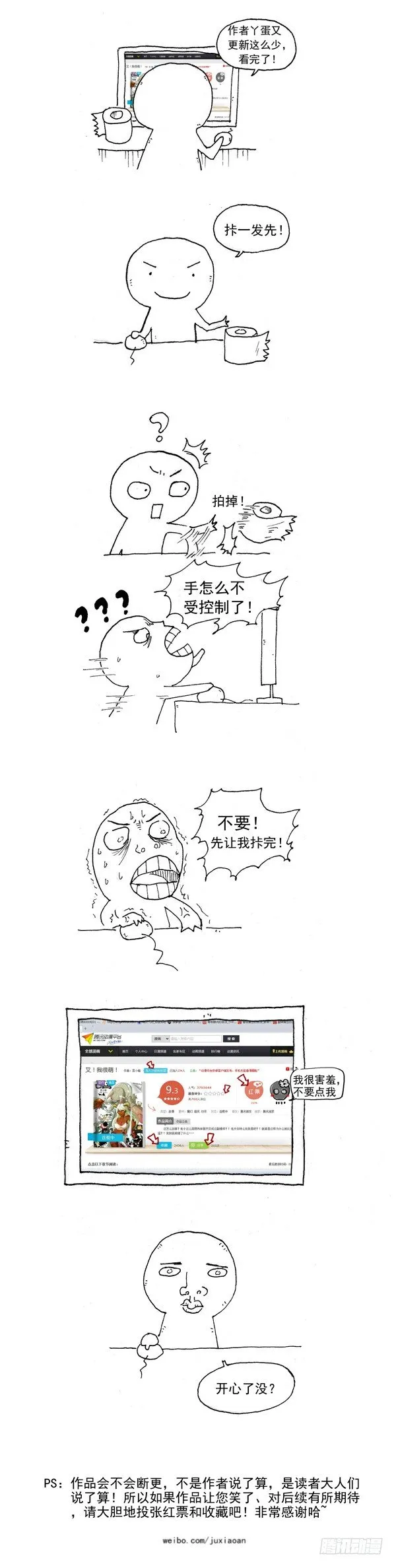 24 暴动！（上） 第11页