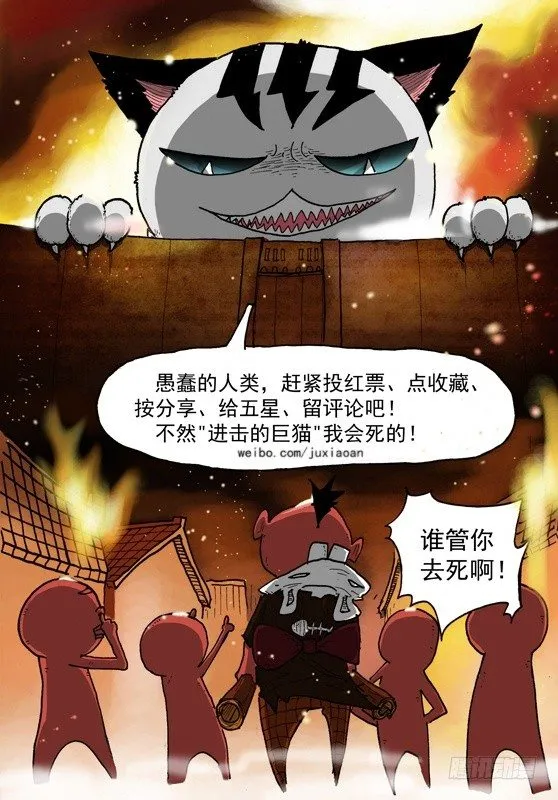 20 弱肉强食（上） 第11页