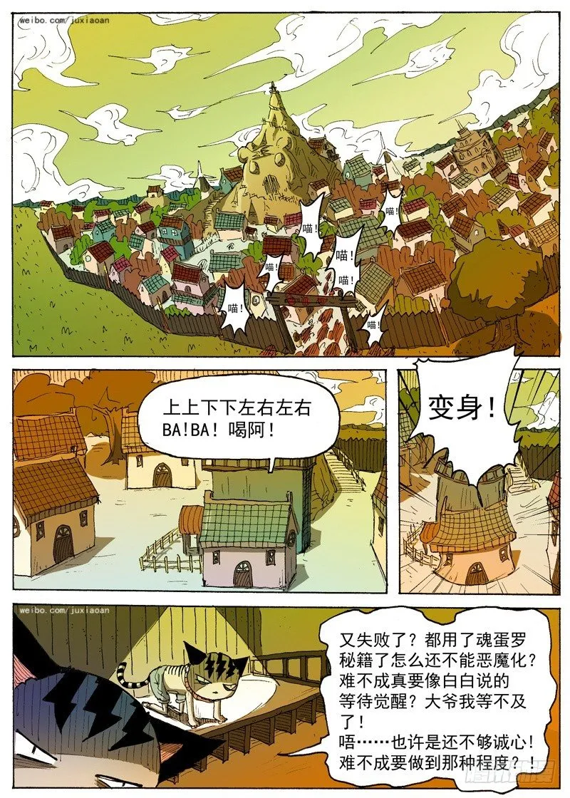 19 准瑞拉塔（下） 第3页
