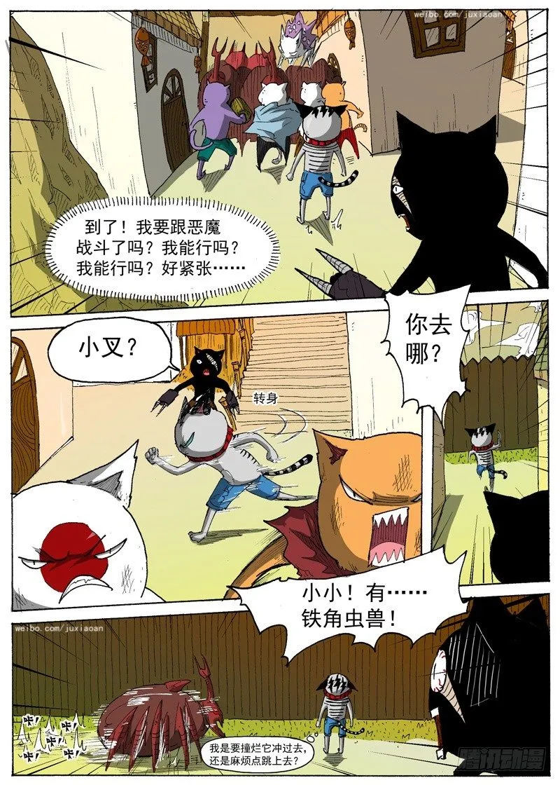 19 准瑞拉塔（下） 第7页