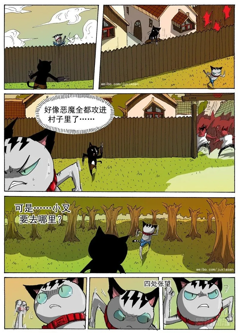 19 准瑞拉塔（下） 第9页