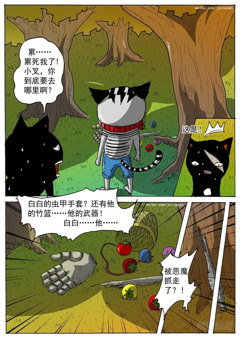 19 准瑞拉塔（下） 第10页