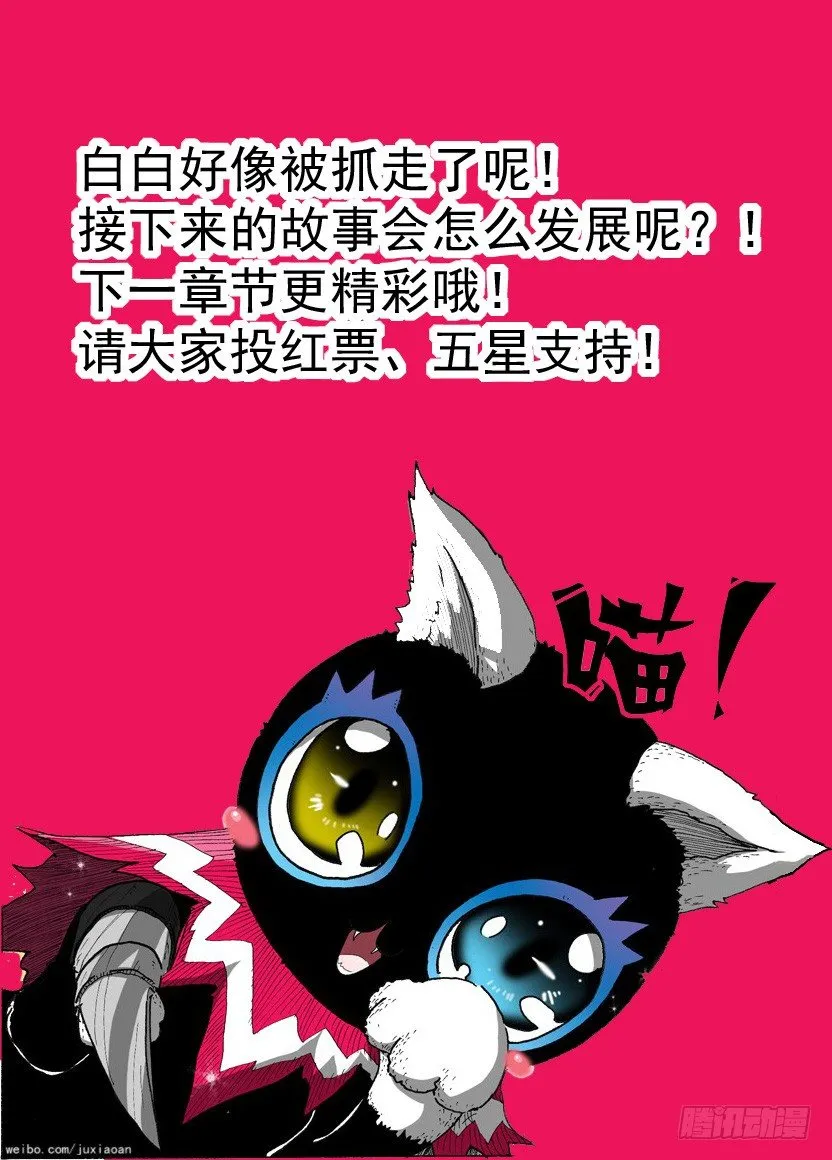 19 准瑞拉塔（下） 第11页