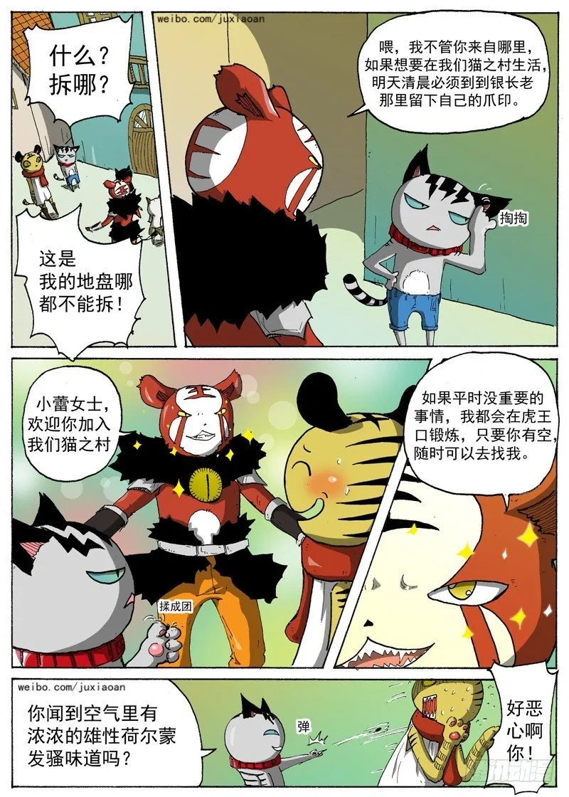 14 恶魔之门（上） 第2页