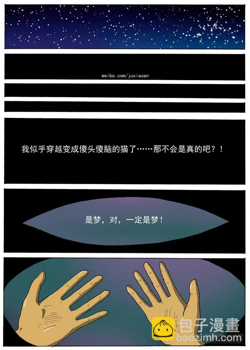 14 恶魔之门（上） 第5页