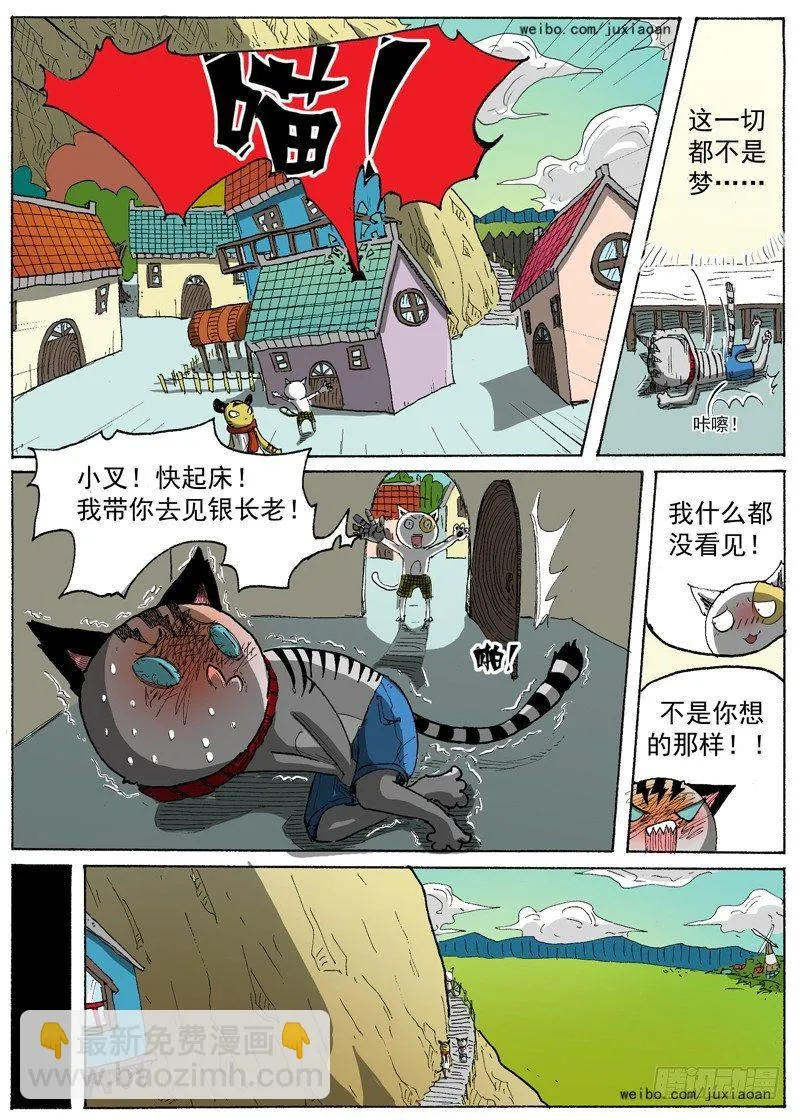 14 恶魔之门（上） 第7页
