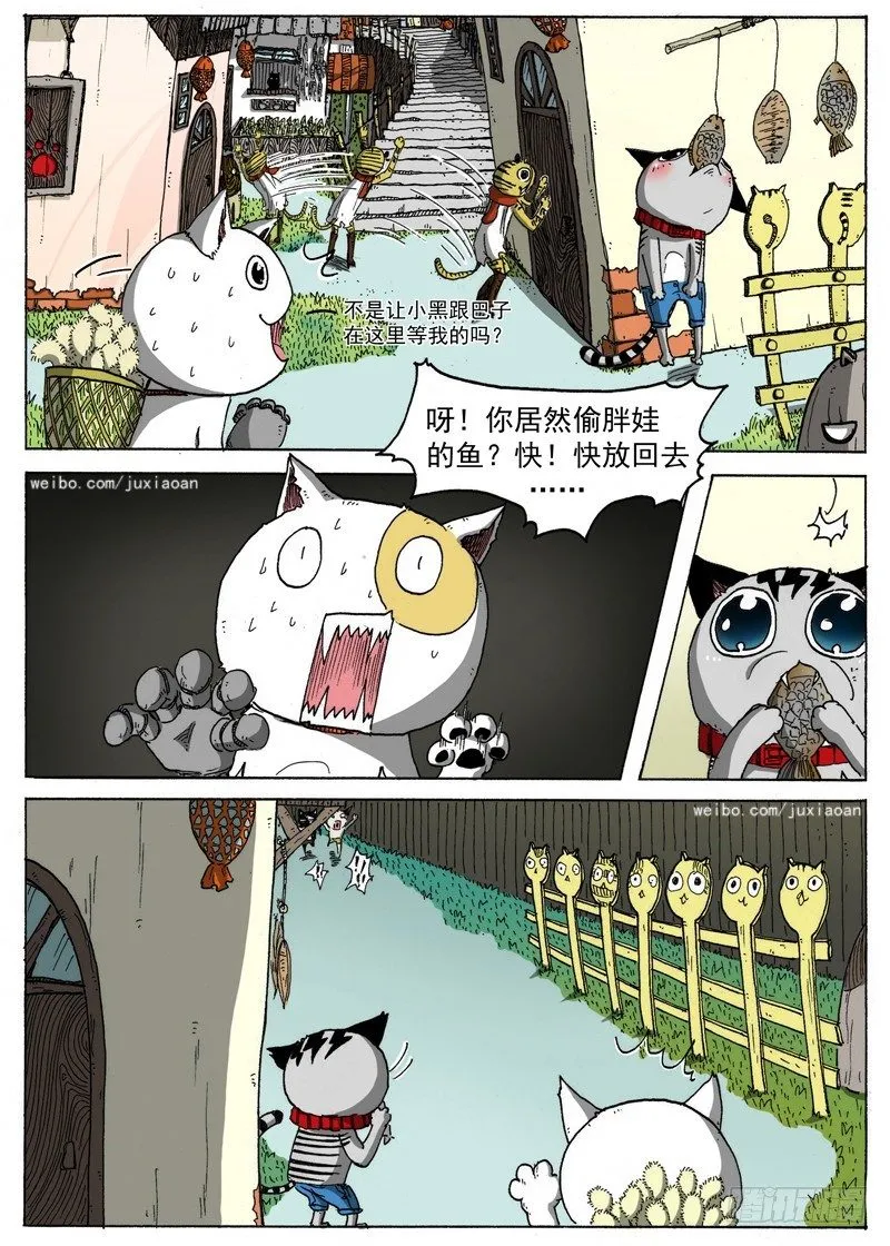 09 恶魔（下） 第2页