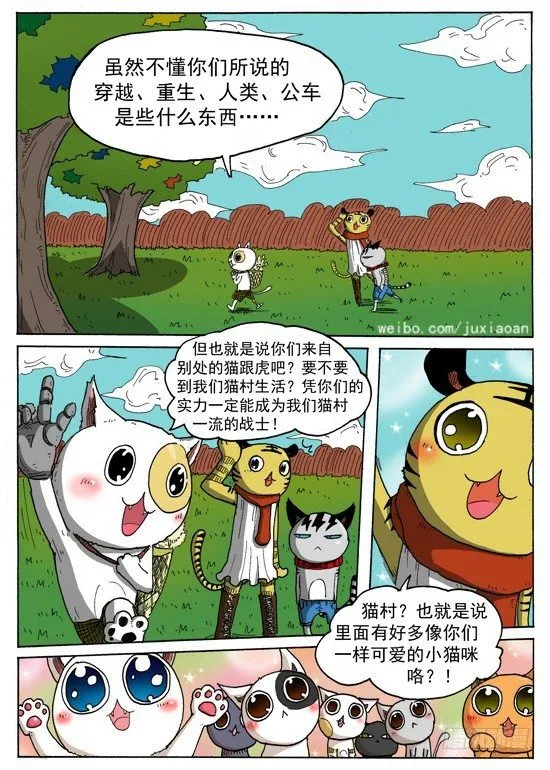08 恶魔（中） 第1页