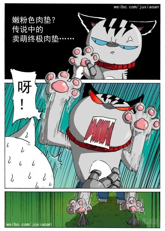 08 恶魔（中） 第3页