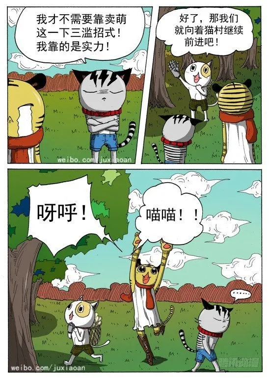 08 恶魔（中） 第6页