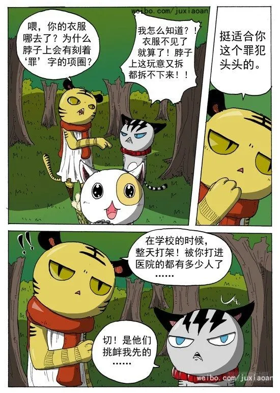 08 恶魔（中） 第8页