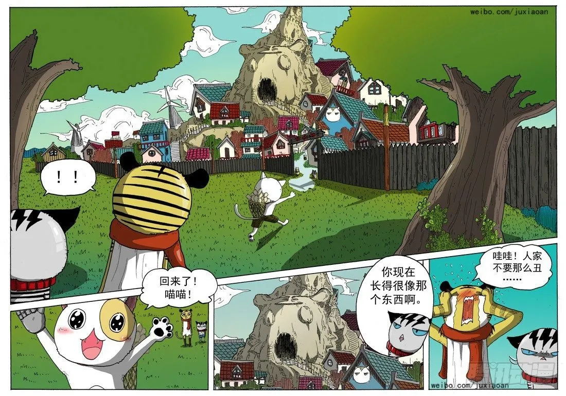 08 恶魔（中） 第9页