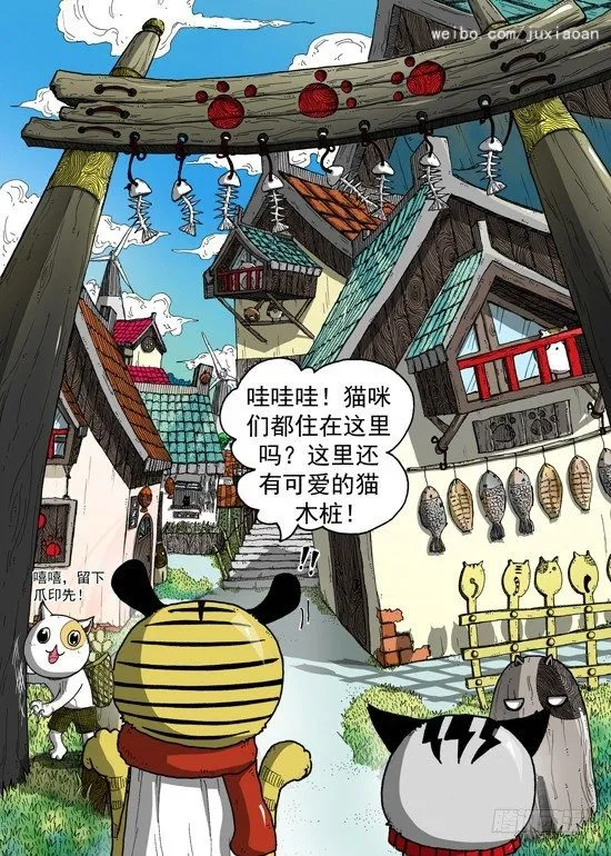 08 恶魔（中） 第10页