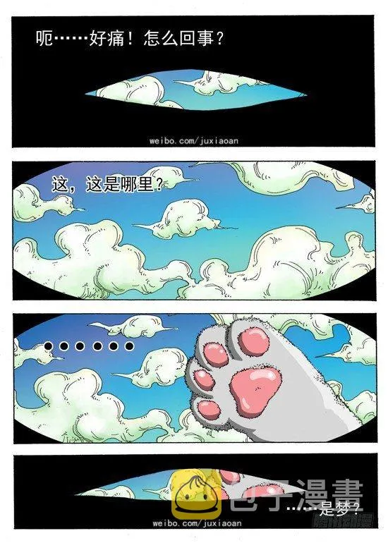 02 穿越（上） 第2页