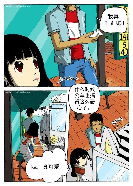 03 穿越（下） 第1页