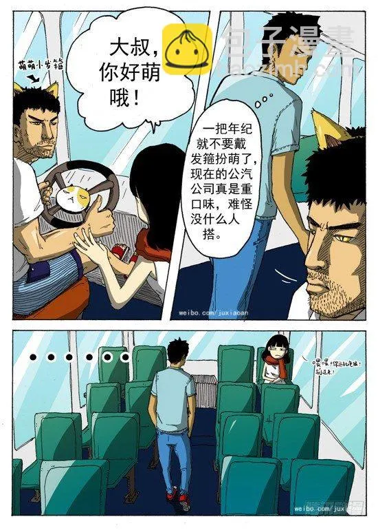 03 穿越（下） 第2页