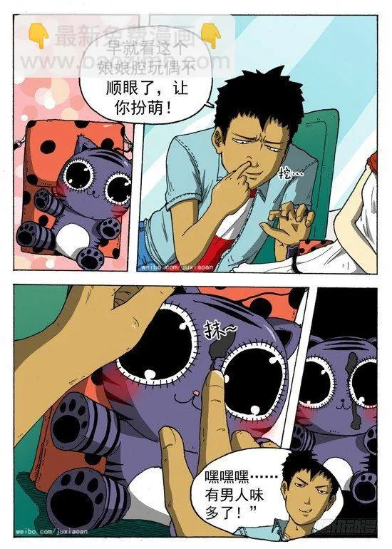 03 穿越（下） 第5页