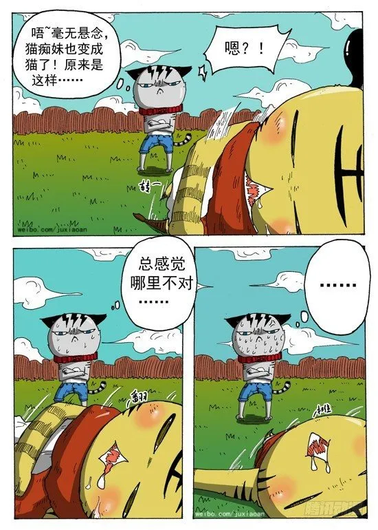 03 穿越（下） 第9页
