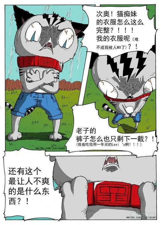 03 穿越（下） 第10页