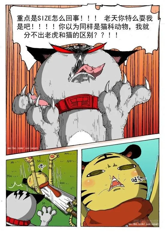 03 穿越（下） 第11页