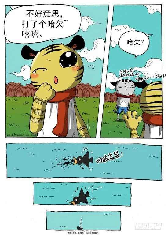 03 穿越（下） 第13页