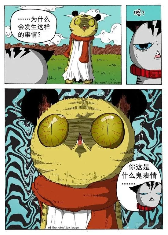 03 穿越（下） 第17页