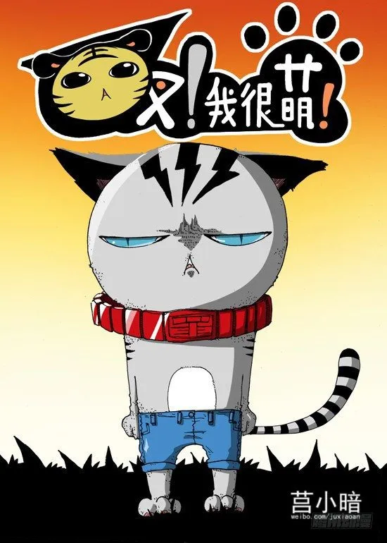 04 斯基林罗斯（上） 第1页