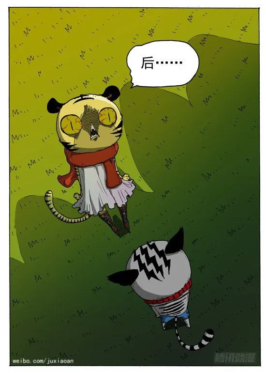 04 斯基林罗斯（上） 第2页