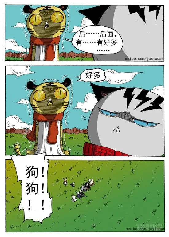 04 斯基林罗斯（上） 第3页