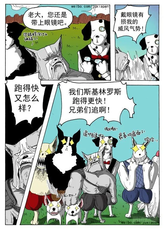 04 斯基林罗斯（上） 第10页