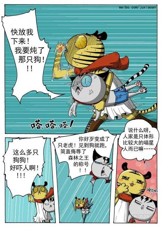 04 斯基林罗斯（上） 第11页