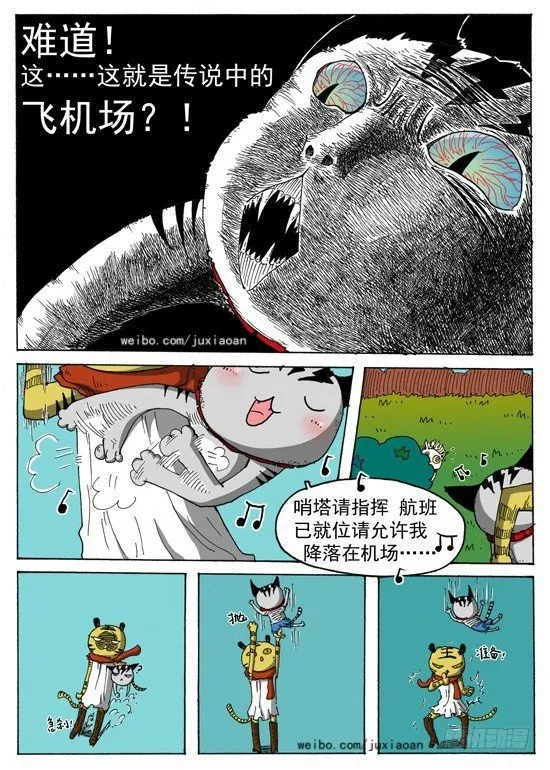 05 斯基林罗斯（中） 第2页