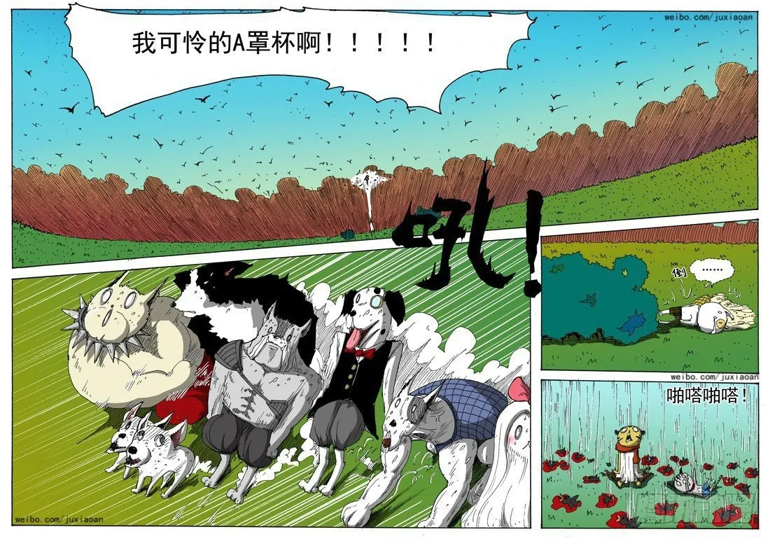 05 斯基林罗斯（中） 第5页