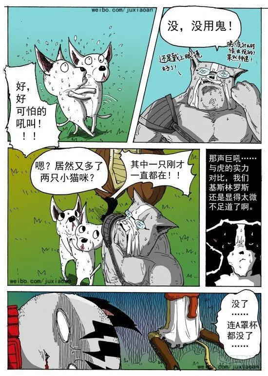 05 斯基林罗斯（中） 第6页