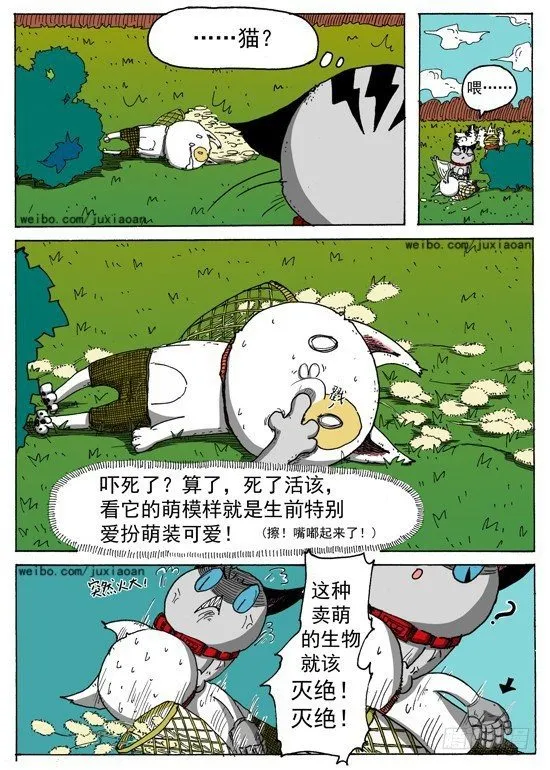 05 斯基林罗斯（中） 第7页