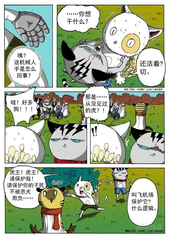 05 斯基林罗斯（中） 第8页