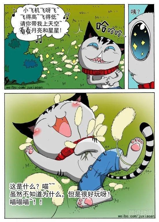 05 斯基林罗斯（中） 第9页